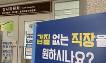 ‘아침 8시 커피 갑질’ 26살 공무원 죽음…“대전시 감사위 구실 다했나?”