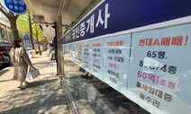 강남 똘똘한 한채…주담대 막혔는데 어떻게 샀을까