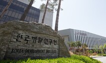 KDI “금리인상, 고부채 시기 때 성장률 하락영향 크다”