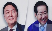 당원 투표율 64% 흥행…마지막 적합도 여론조사, 윤-홍 동률