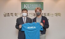 건국대, ‘한국 테니스 간판’ 권순우에 학교 테니스 훈련 시설 제공