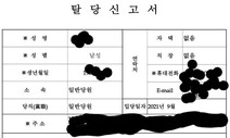 “노인의힘” 2030 탈당 러시…홍준표 “비리의혹 대선 참여 생각 없어”