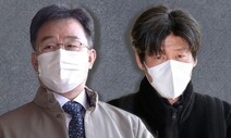 ‘대장동 수사팀’ 부장검사도 코로나 확진…김만배·남욱 구속 뒤 나흘째 수사 스톱