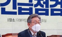 이재명, 요소수 부족 사태에 ‘대중 특사단’ 제안