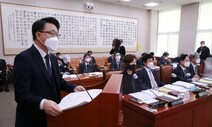 김진욱 “윤석열 ‘판사 사찰’ 의혹, 불기소한 검찰에 이첩하는 건 난센스”