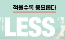 비만해진 지구, 탈성장 다이어트를