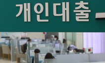 금융권 전체 가계대출 증가세 석달째 둔화