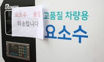 정부, 중국에 묶인 1만8700t 포함 3개월치 요소 확보