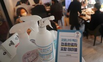 “영업시간 끝났어요” 말에 업주 폭행…경찰, ‘방역 폭력’ 377명 검거