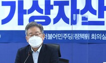 이재명 가상자산 과세 ‘준비부족론’에 정부 “자신 있다”