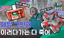 [제로웨이] 빼빼로데이라고 쓰레기 막 만들어도 되나요?