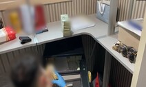 텔레그램 마약유통 조직에 ‘범죄집단’ 적용 첫 기소