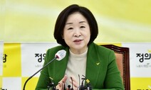 심상정 “2029년까지 징병·모병 혼합, 2030년대 전원 모병제 전환”