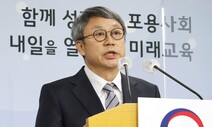 “문·이과 통합 첫 수능…선택과목 유불리 최소화”