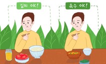 [ESC] 비건이라도, 김치 정도는 허용합시다!