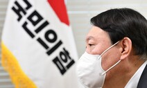 윤석열 “현 정부 부동산 대책, 주거 안정 아닌 주거 참사”