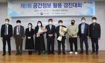 공간정보 빅데이터 분석해 공시지가 산정 업무 신뢰성 높인다