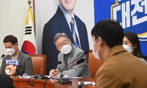 현장 살리고 실무자 중심 간소화…‘전권 쥔 이재명’ 선대위 개편 속도