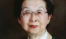 ‘여성 지위향상 헌신’ 김영정 전 장관 별세
