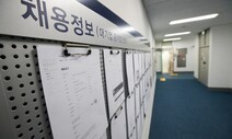 코로나19 뒤 국내 대기업 고용의 양과 질 모두 하락