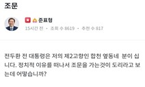 “전두환 조문 갈까요?” ‘홍문청답’에 물은 홍준표…‘적극만류’에 철회