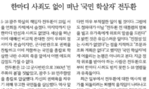 [권태호의 저널리즘책무실] 전두환에게 ‘학살자’라는 제목을 달며