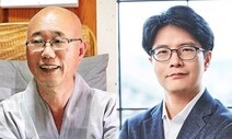 ‘불교사상과 유교사상의 소통과 조화’