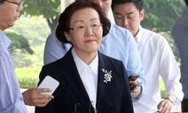 ‘문재인 비방’ 신연희 전 강남구청장, 파기환송심서 벌금 900만원