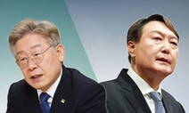 이재명·윤석열 지지층 결집, 열에 아홉 “꼭 투표할 것”