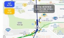 ATM·금융기관 세부정보 스마트폰으로 바로 확인