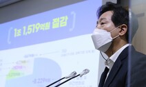 서울시 시민감사위 “서울 동북권·동남권 NPO지원센터 인력감축 예산안 지침 위반”