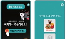 ‘키오스크 주문’ 앞에서 주저하는 어르신 없게