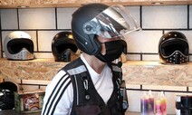 ‘배달 라이더’ 안전 위해…고양시, 전국최초 1인당 10만원 지원
