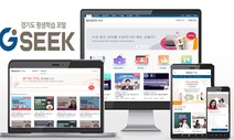비대면에 빛 발한 ‘150만 회원’ 평생학습 콘텐츠