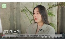 전문가의 길 걷고 싶다면…‘잡프론티어’ 영상 한번 보세요