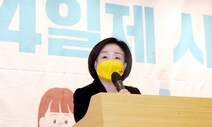 청년층 환호한 심상정의 ‘주 4일제’…2023년부터 시범운영 로드맵