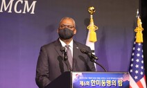 서훈, 방중 앞두고 오스틴 미 국방장관 면담…지역정세 등 논의