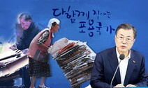 지난해 지방정부가 못써 남은 돈 ‘40조’…곳간에서 쿨쿨