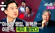 [예언해줌] 이수정 영입이 이준석 멘탈에 미친 영향