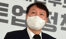 [뉴스AS] ‘최저임금’ 때린 윤석열이 편향적인 이유