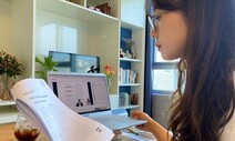 [코즈모폴리턴] 재택근무 노동자 보호 ‘실험’