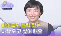 [육퇴한 밤] 인성 vs 공부, 아이는 어떤 사람이 되고 싶을까요?