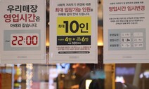 미접종자 식당·카페 모임 못간다…1명만 ‘예외’ 인정