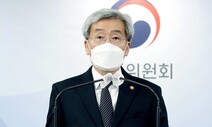 고승범 금융위원장 “내년 가계부채 총량 규제, 중·저신용자 제외 검토”