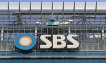 SBS 창사 이후 첫 파업 보류…노사 잠정 합의