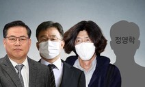 ‘대장동 4인방’ 첫 재판…정영학만 “혐의 인정”