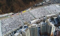 ‘화천산천어축제’ 결국 취소…지역과 군부대 확진 급증 이유