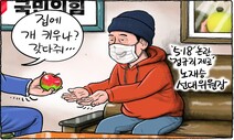 12월 8일 한겨레 그림판