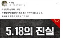 ‘5·18 폄훼’ 노재승 “선대위원장 자리 충실히 수행”