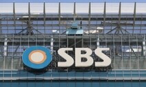 SBS 파업 직전 노사 합의 내용 보니 “임명동의제 대상서 사장 제외”